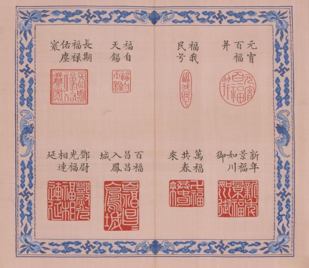 图片[7]-Silk tapestry treasure book-China Archive